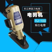 乐江手提式电动圆刀电剪刀切布剪裁割机圆刀机(乐江YJ-100型)