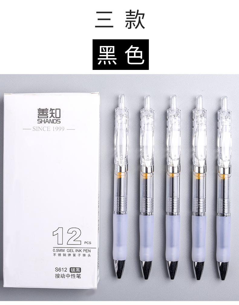 S610 S611 S612 Student Exam Neuter Pen, Press Neuter Pen undefined