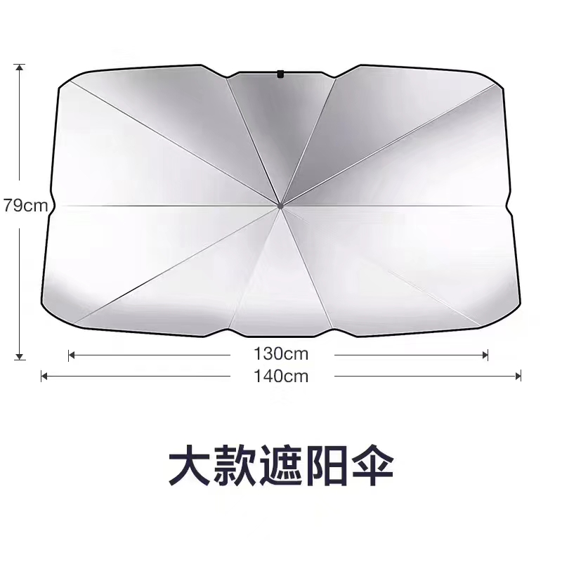 Car sun umbrella 139X79 undefined