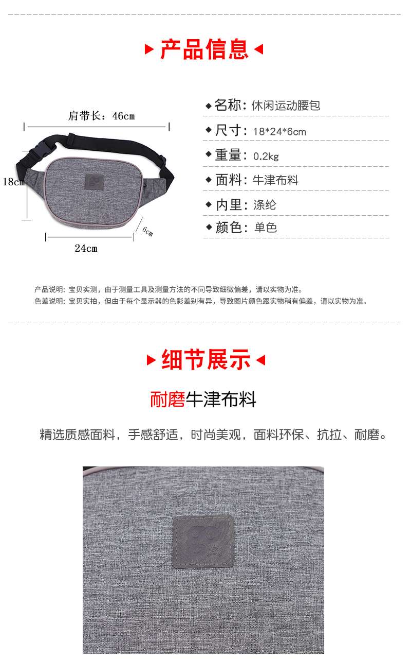 新韩版时尚胸包男士斜挎包休闲运动腰包新款单肩包详情图10