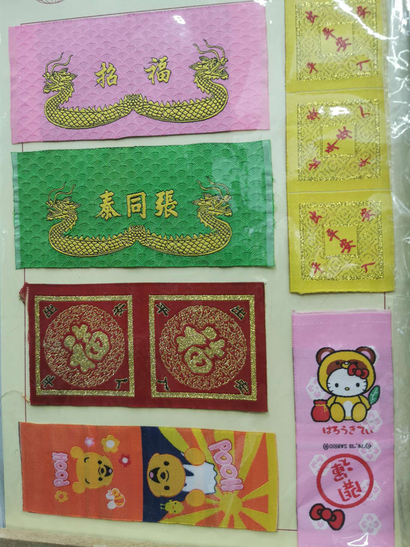 服装方形布贴产品图