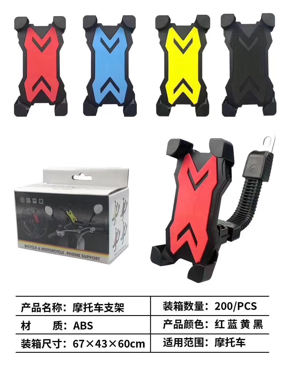 Motorcycle mobile phone stand motorcycle stand sport frame
