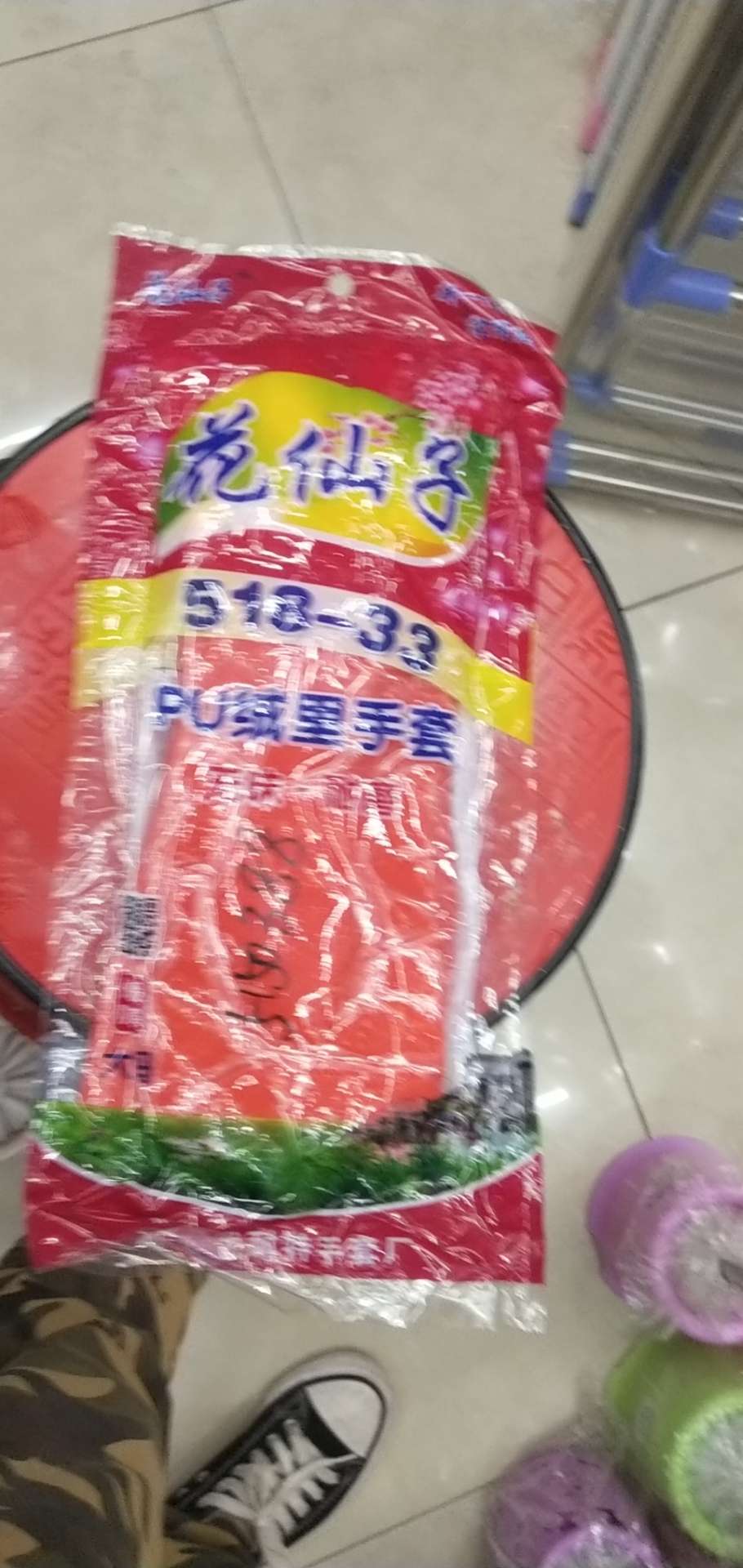 手套