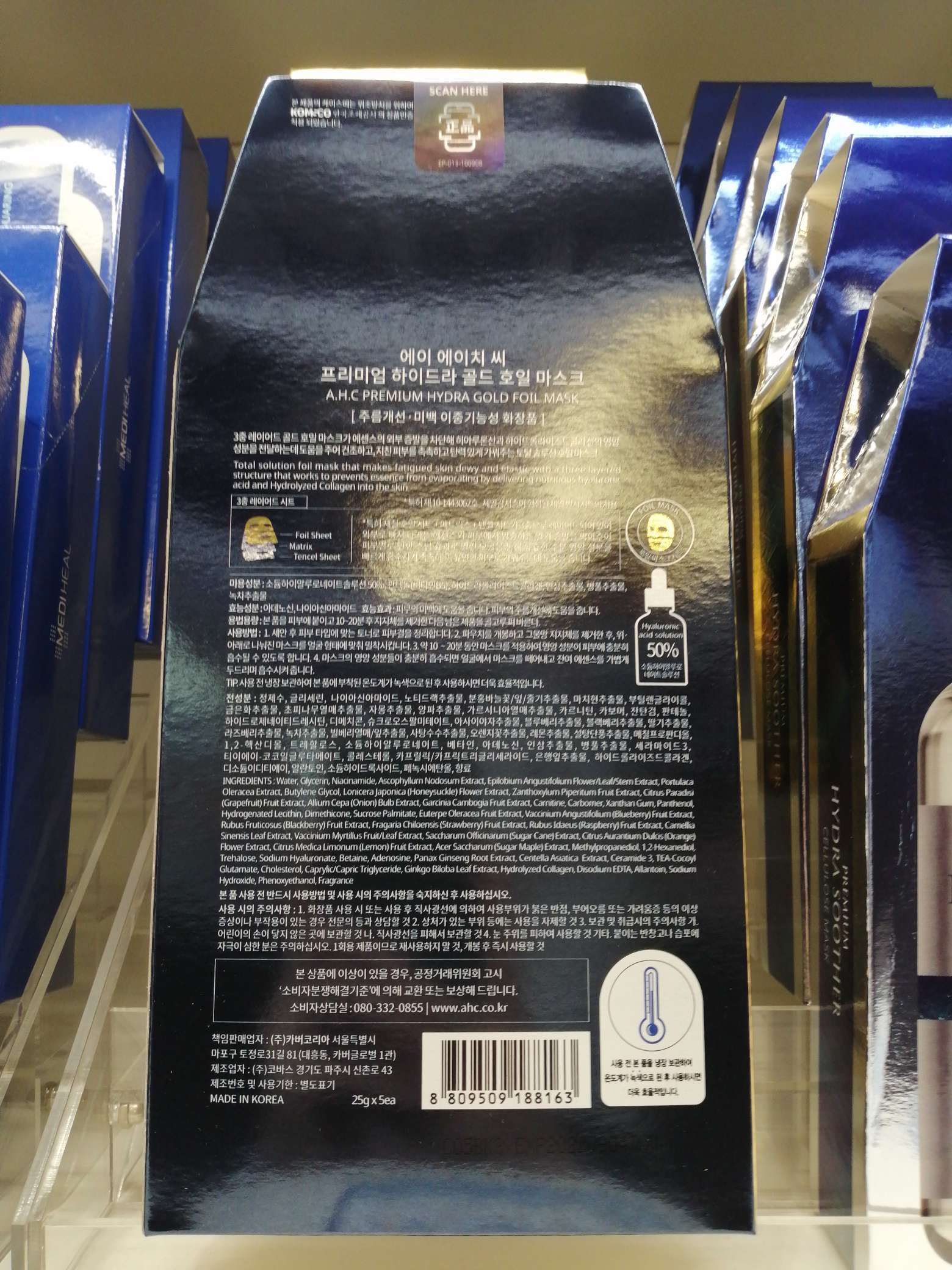 AHC黄金面膜产品图