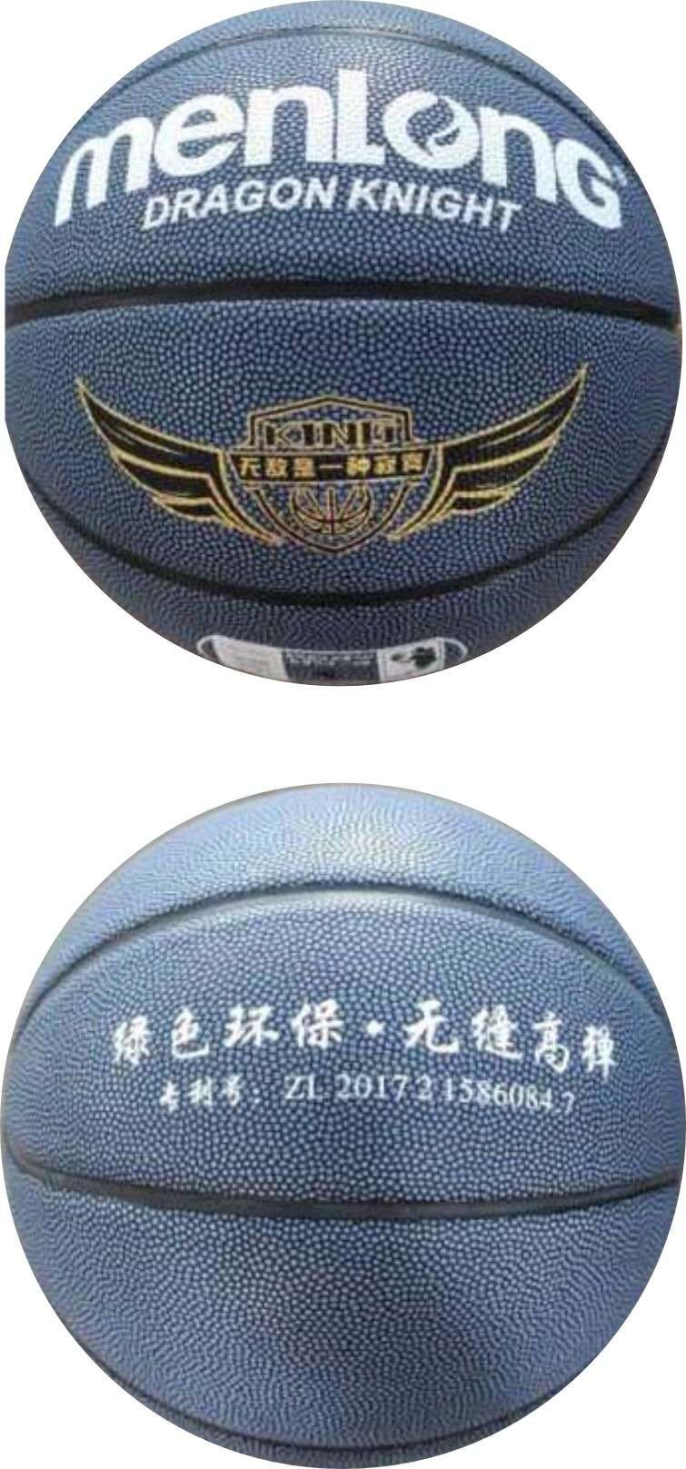 No. 7 seamless basketball