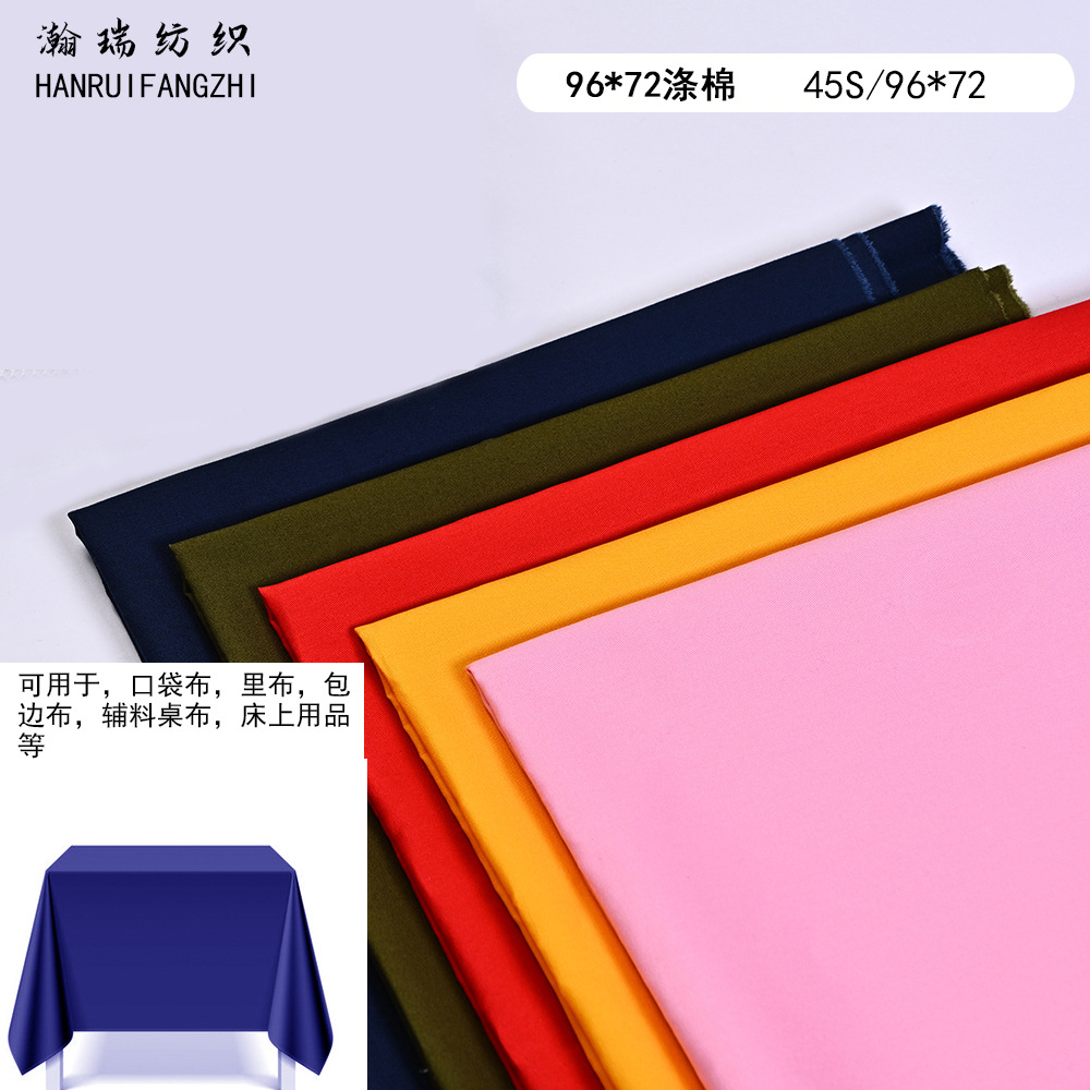 Factory direct sales, wholesale and retail of 96*72 polyester-cotton pocket cloth edge fabric. For orders in stock, please consult