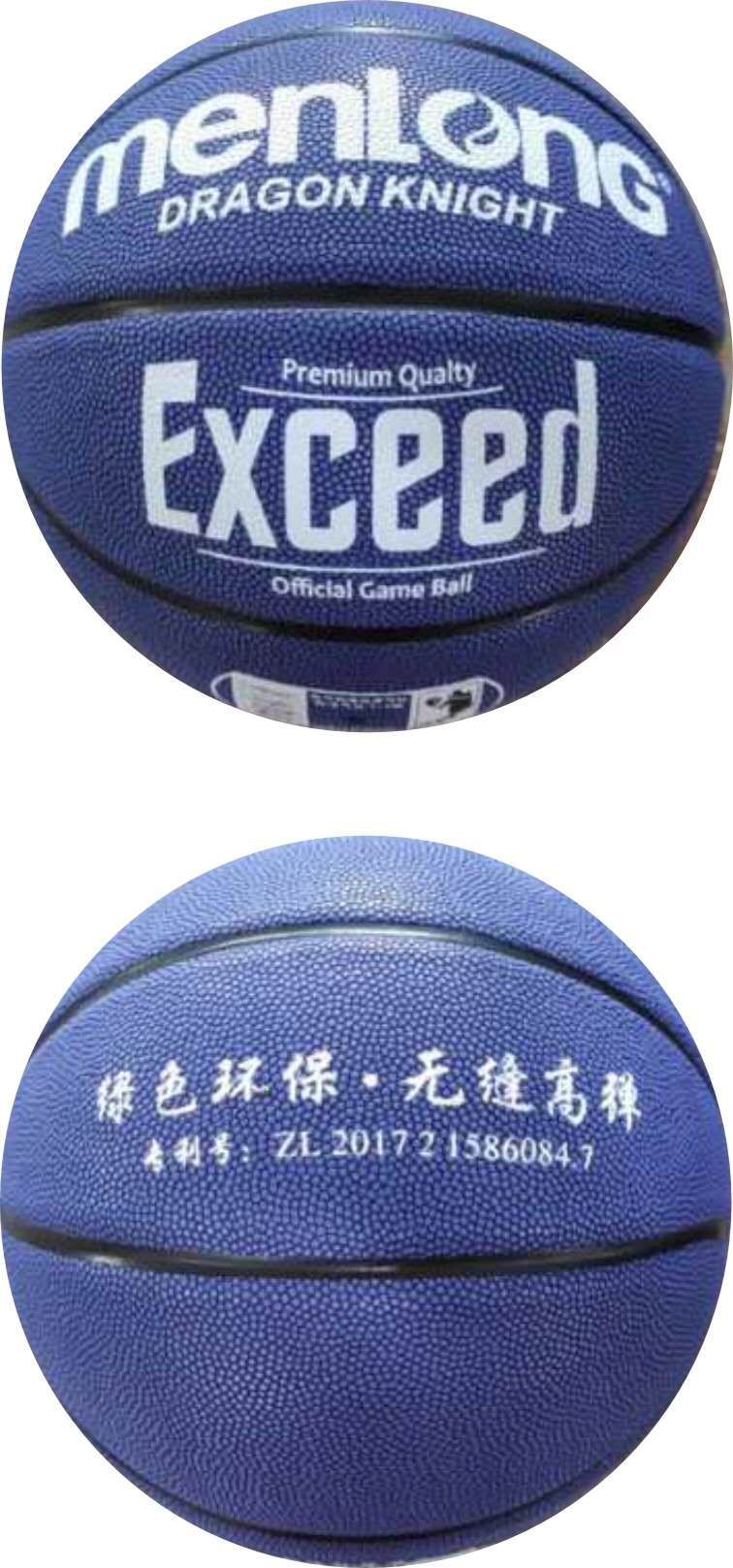 No. 7 integrated basket ball thumbnail