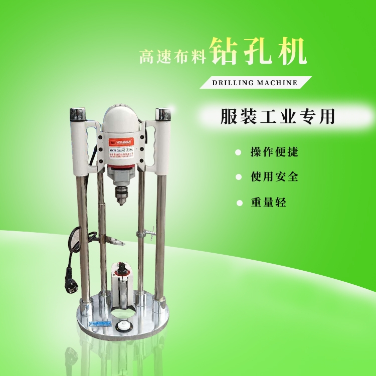Clothing positioning drill level, cutting bed, electric heating electric drill, drilling machine, fabric drilling machine, positioning electric drill