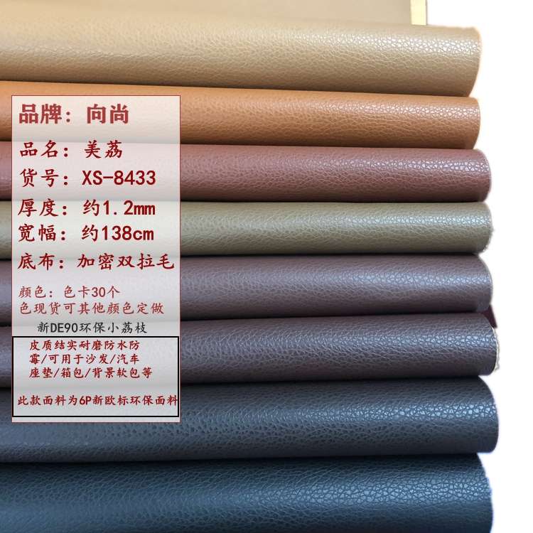 Factory direct sales of the best-selling new D90 small lychee branched-patterned eco-friendly leather. Large stock of high, medium and low-end luggage, sofa, shoe materials and fabrics Application Scenario