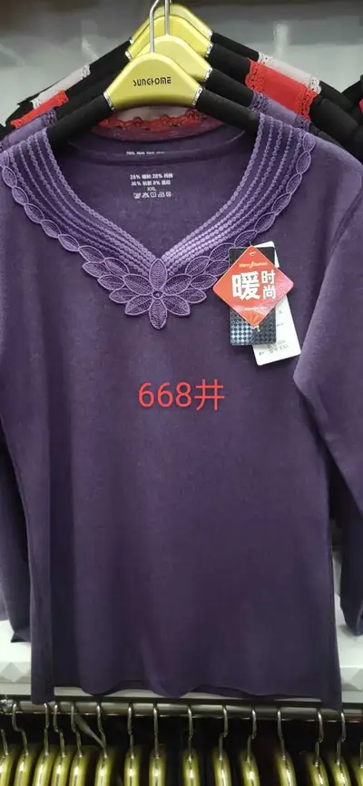 Winter Thermal Underwear 668