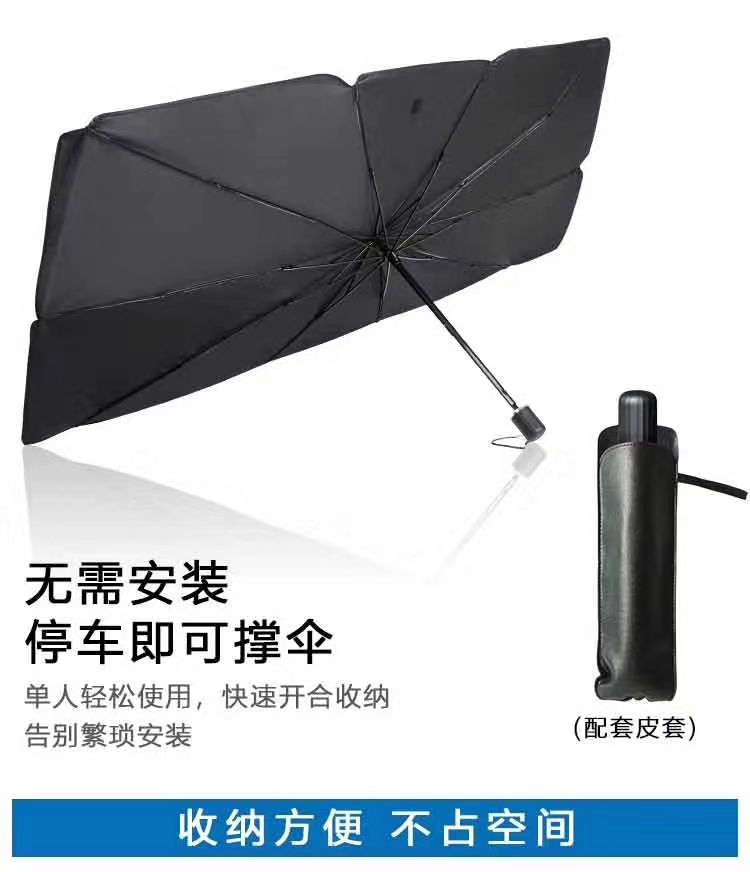 Car sun umbrella 139X79 undefined