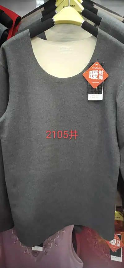 Men's Winter Thermal Underwear 2105