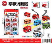 儿童玩具回力惯性车子8只军事消防车 板装 DYB168－164
