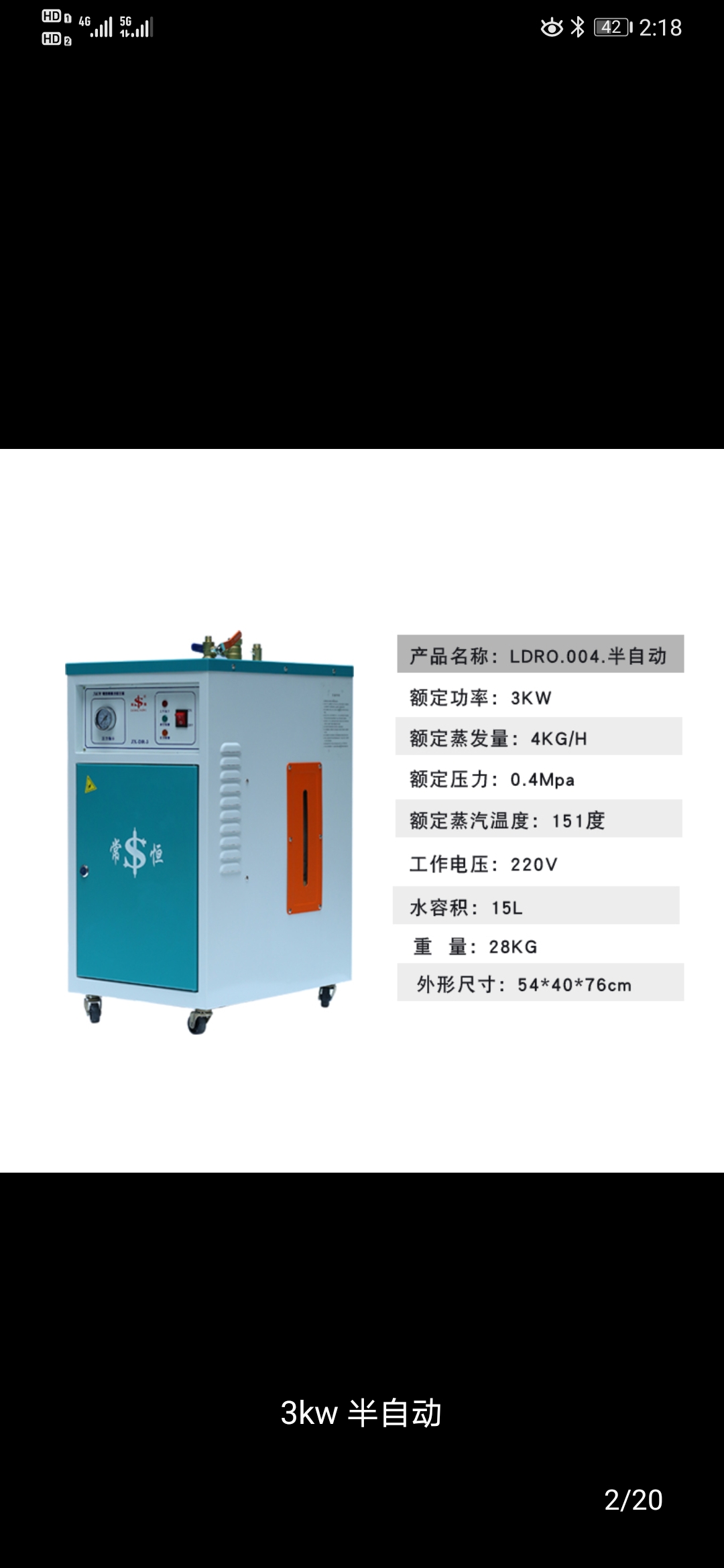 Jiangxin Changheng 3kw generator electric heating steam boiler semi-automatic ironing table generator boiler Jiaxian