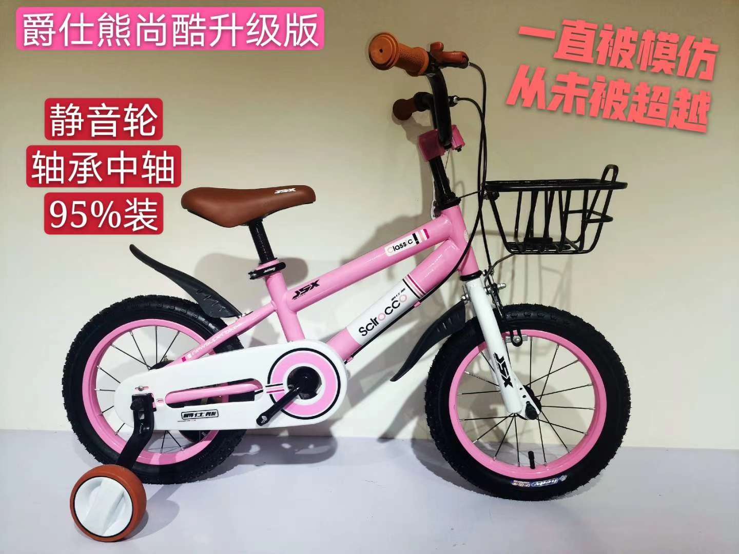 Children's bicycle details Picture