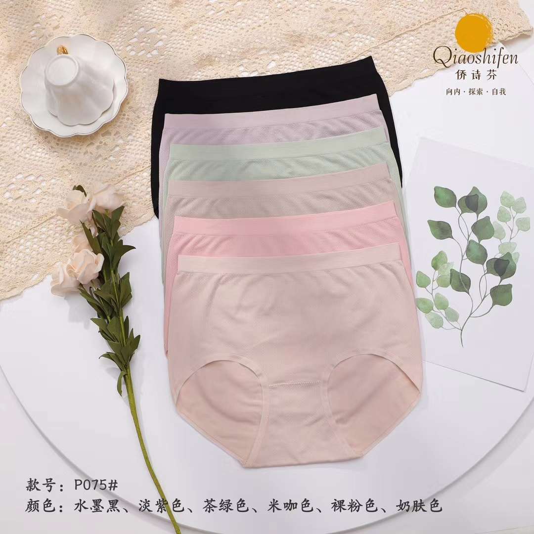 侨诗芬无缝裸氨32针莫代尔女士大板内裤