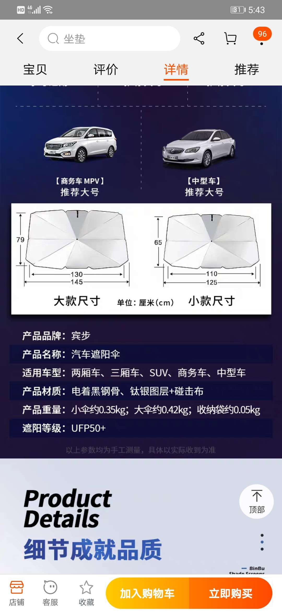 Car sun umbrella 139X79 undefined