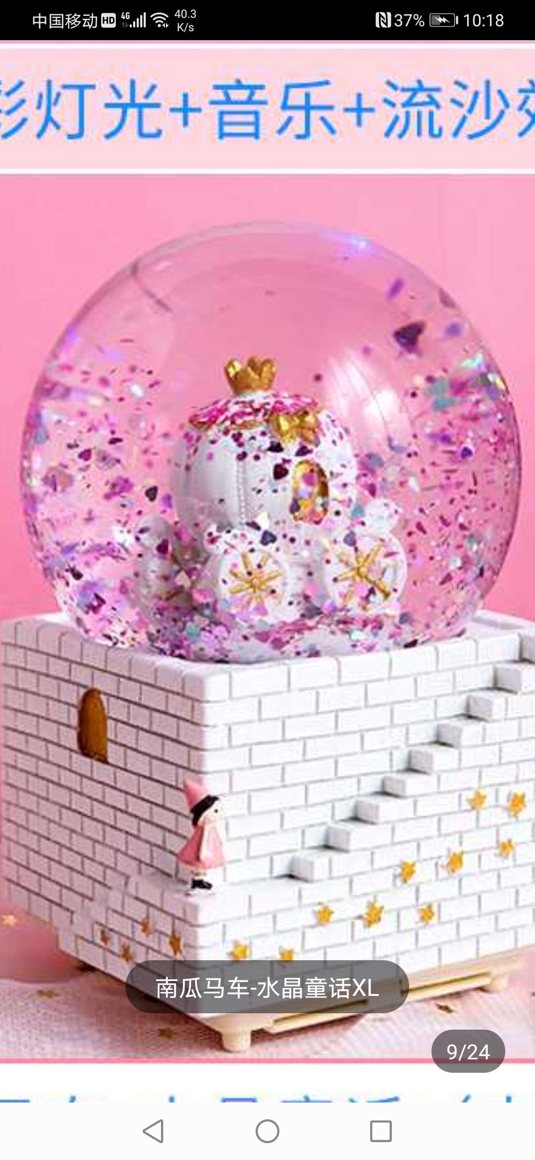 灰姑娘的南瓜马车