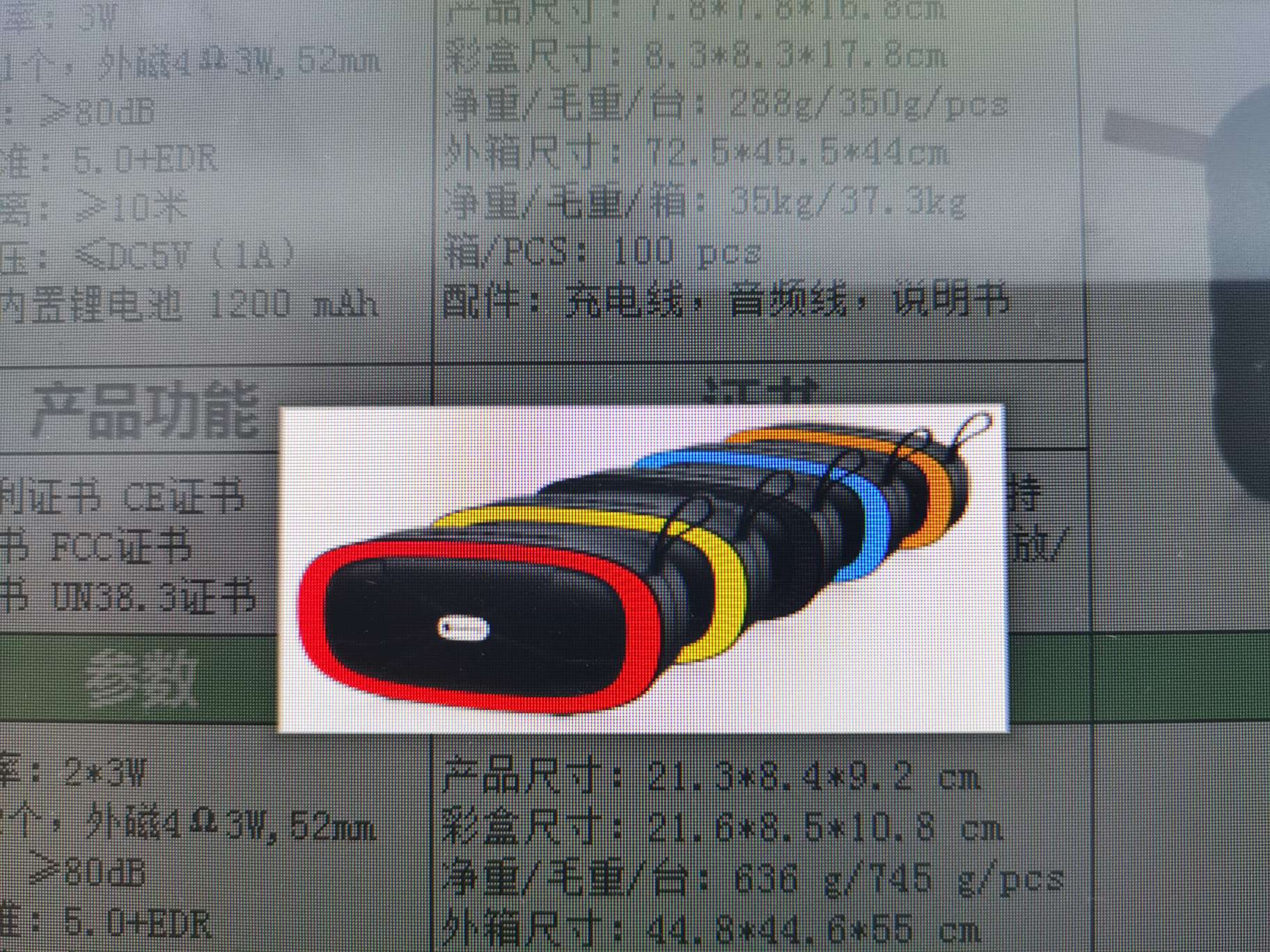 蓝牙音箱NR4022产品图