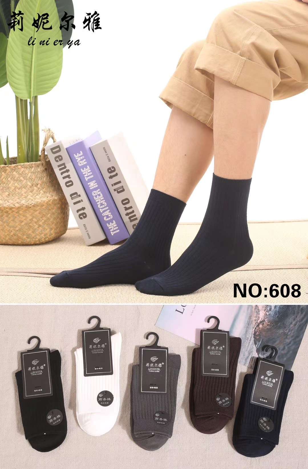 男士棉袜双针袜细节图