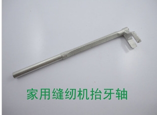Household sewing machine accessories, old-fashioned butterfly, bee, Flying Man, Swallow brand universal and other foot sewing machine lifting shafts