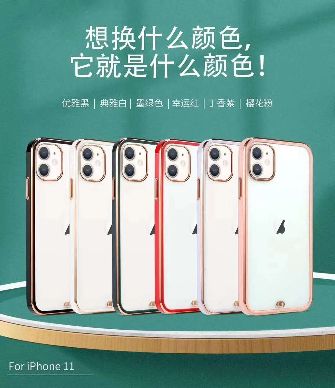 New mobile phone case