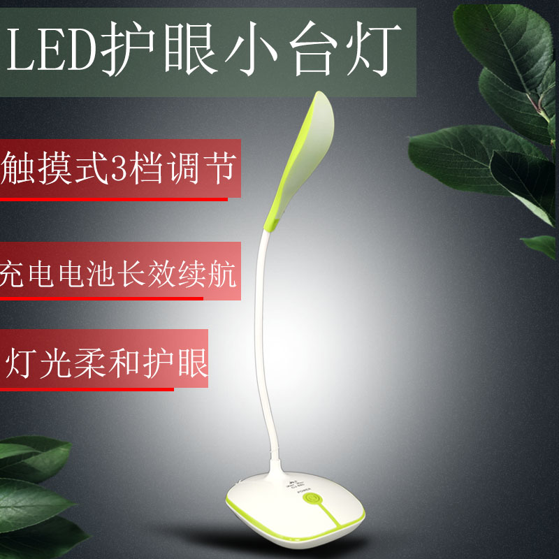 厂家直销跨境台灯LED触控式3档USB充电学生护眼台灯卧室小夜灯