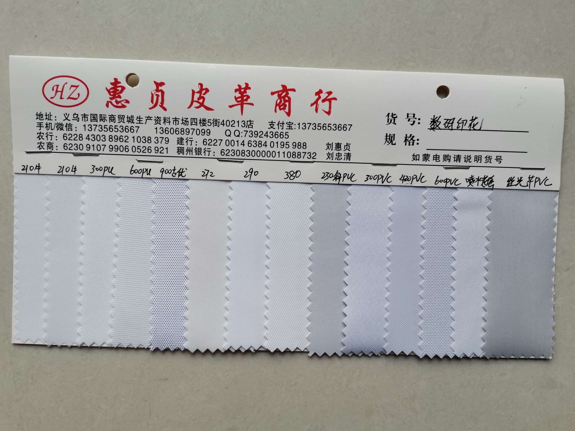 数码打印白胚产品图