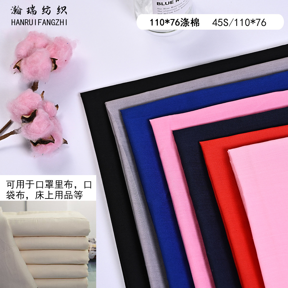 Direct sales, wholesale and retail of polyester-cotton pocket fabric from the manufacturer. For orders in stock, please consult