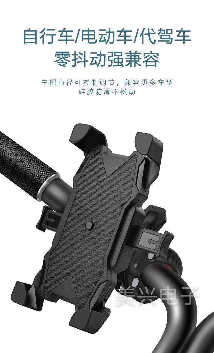 Bicycle mobile phone stand electric vehicle mobile phone stand bicycle stand