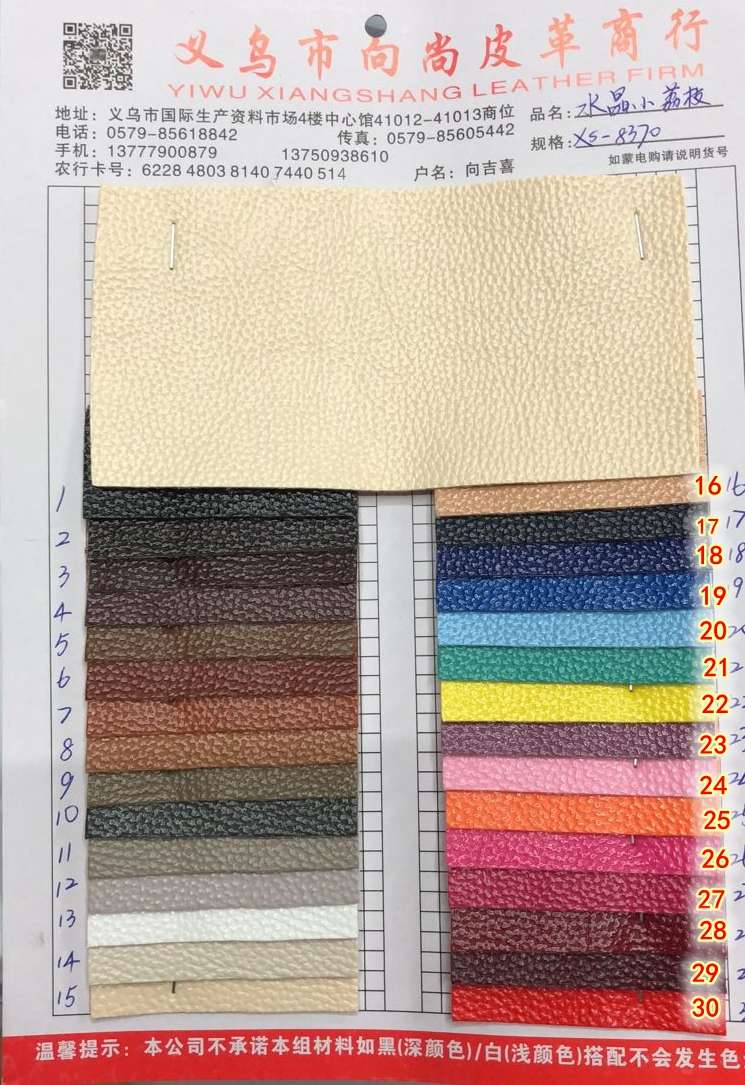 厂家直销环保皮革面料水晶荔枝纹人造革pvc沙发皮箱包手袋面料白底实物图