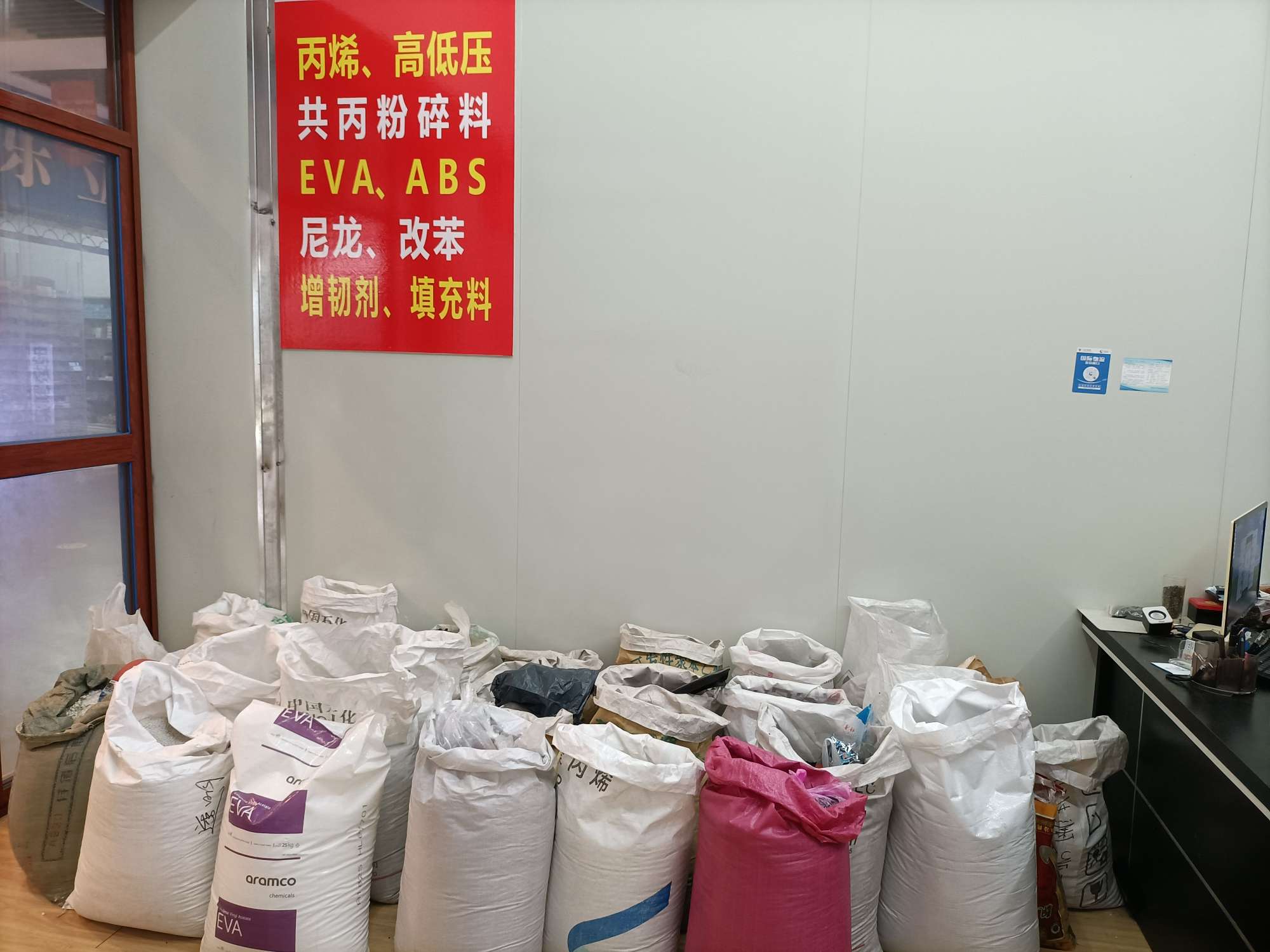 Yanxia Plastic describe pic - 2