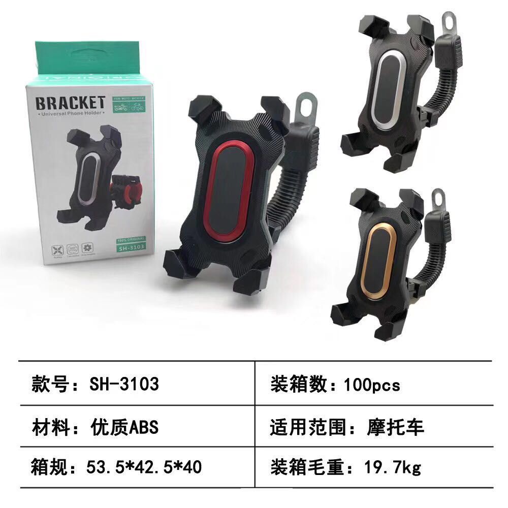 Motorcycle mobile phone frame mobile phone stand