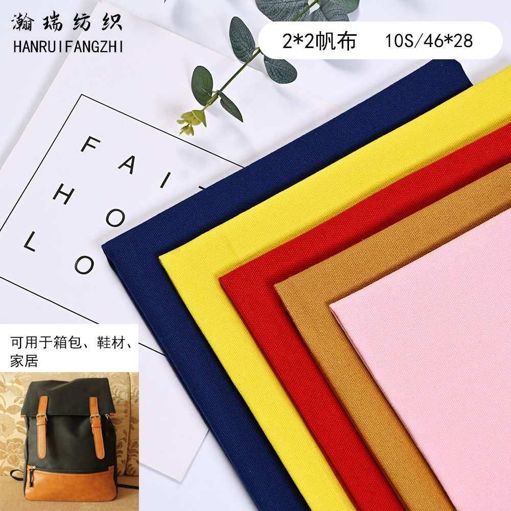 Direct sales, wholesale and retail of all-cotton 12-ampere canvas from the manufacturer. For orders in stock, please consult