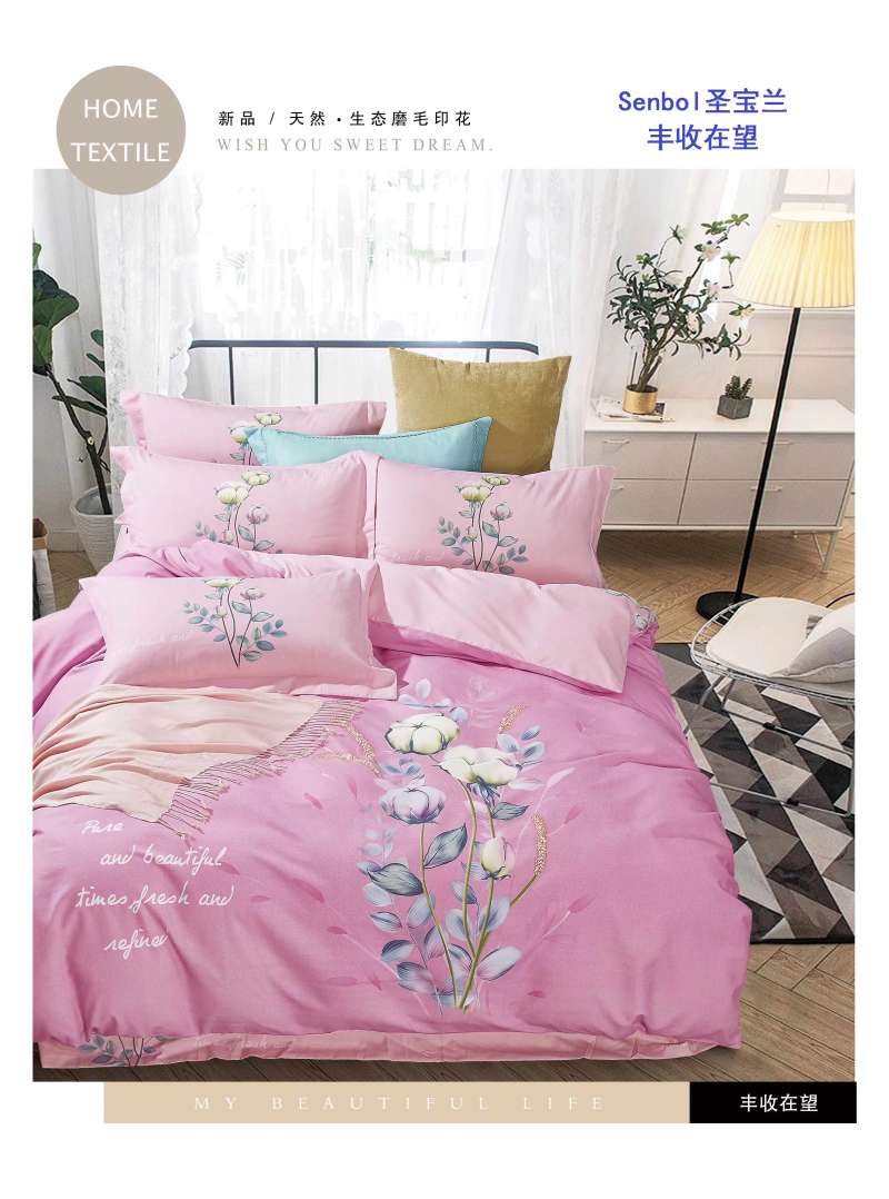 Direct sales of the frosted four-piece set from the manufacturer, 2021 new style, 2021 bestseller