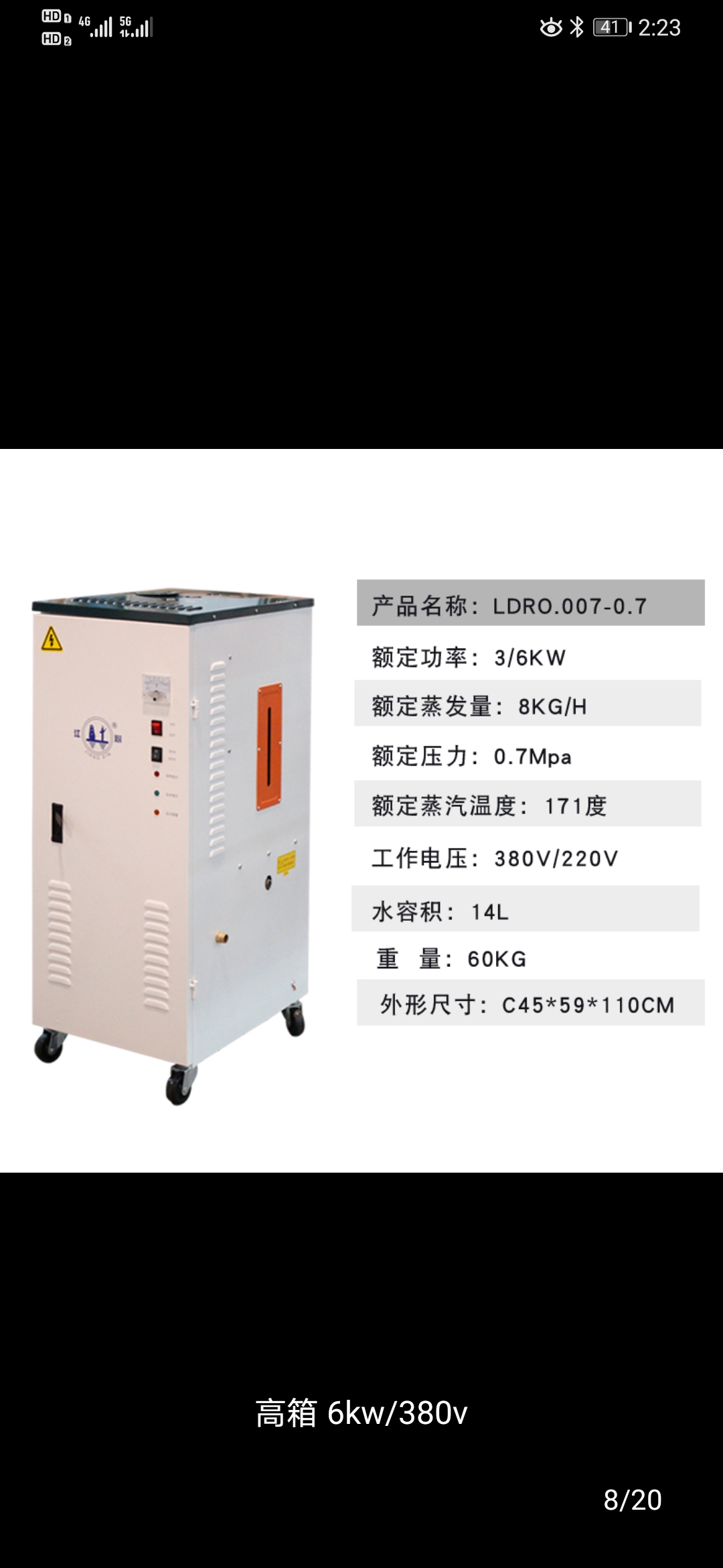 Jiangxin Changheng generator electric heating steam boiler semi-automatic ironing table generator boiler Jiaxian High box 6KW/380V