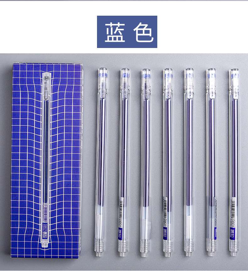 善知S601学生考试中性笔，针管式中性笔白底实物图