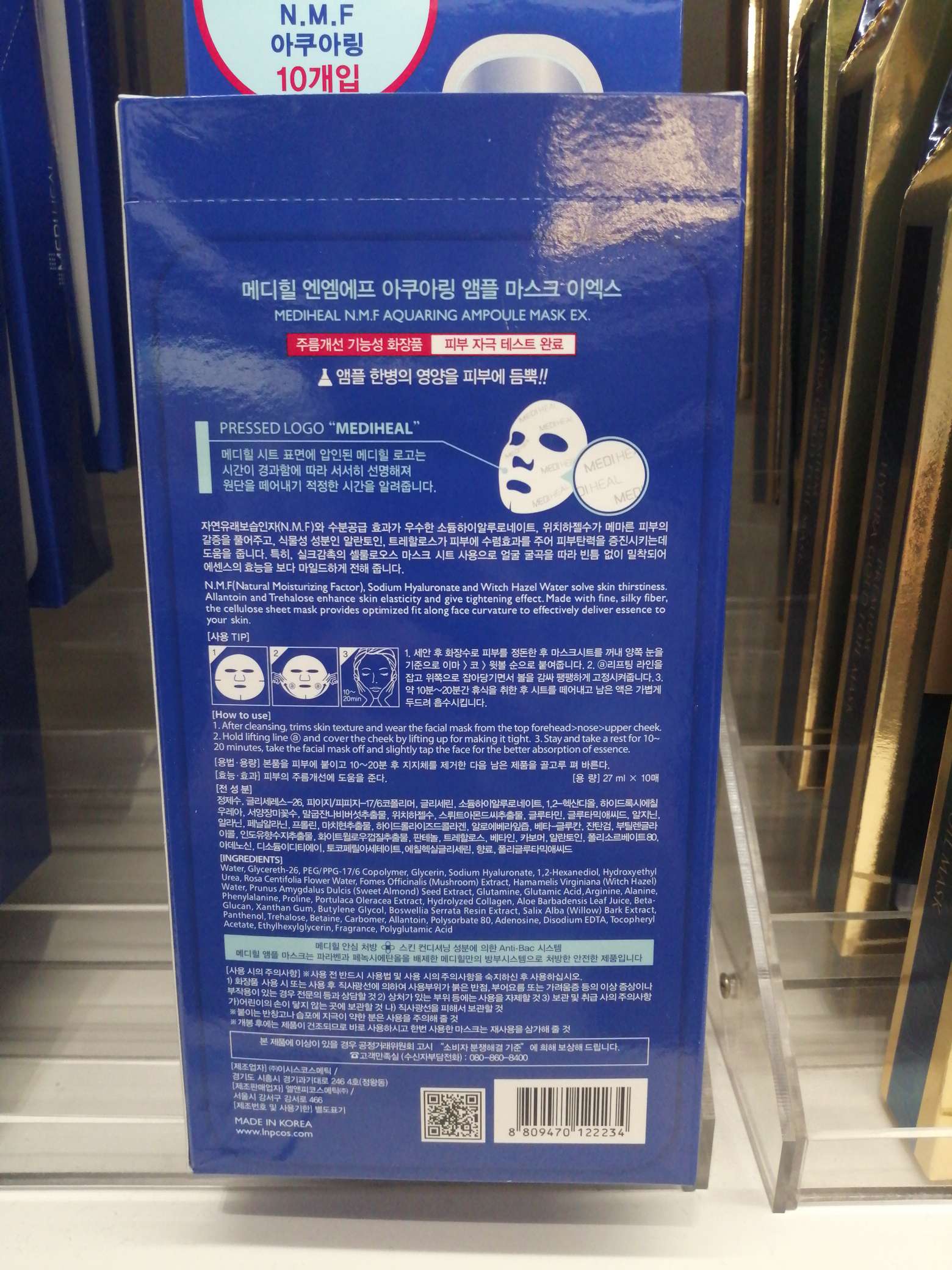 可莱丝面膜细节图