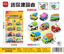 儿童玩具回力惯性车子8只迷你建设者车子套装 板装 DYB168－161