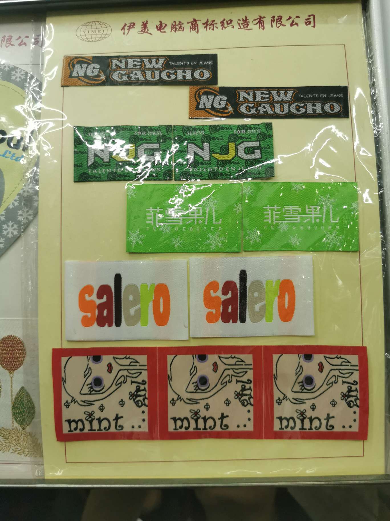 布贴实物图
