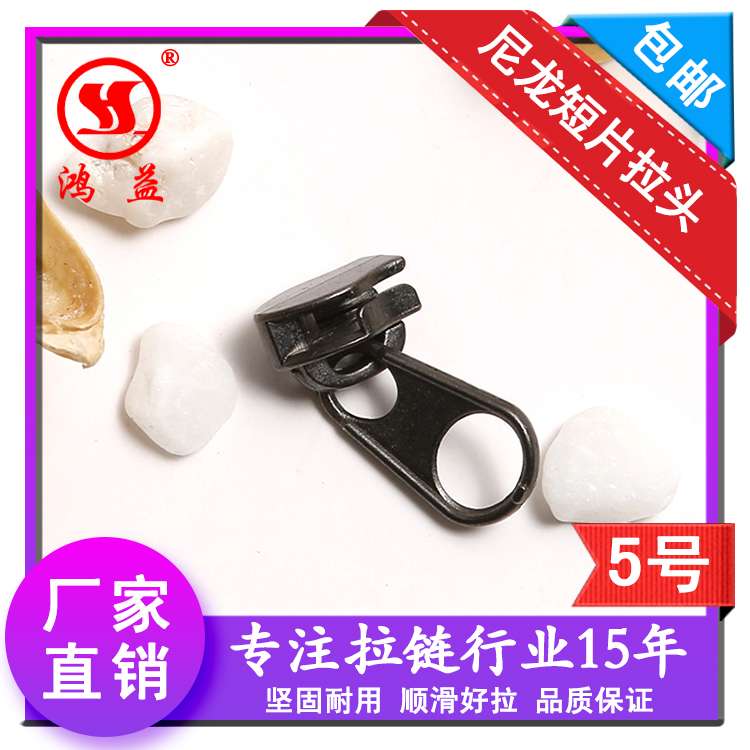 No. 5 nylon short panel pull head spot style