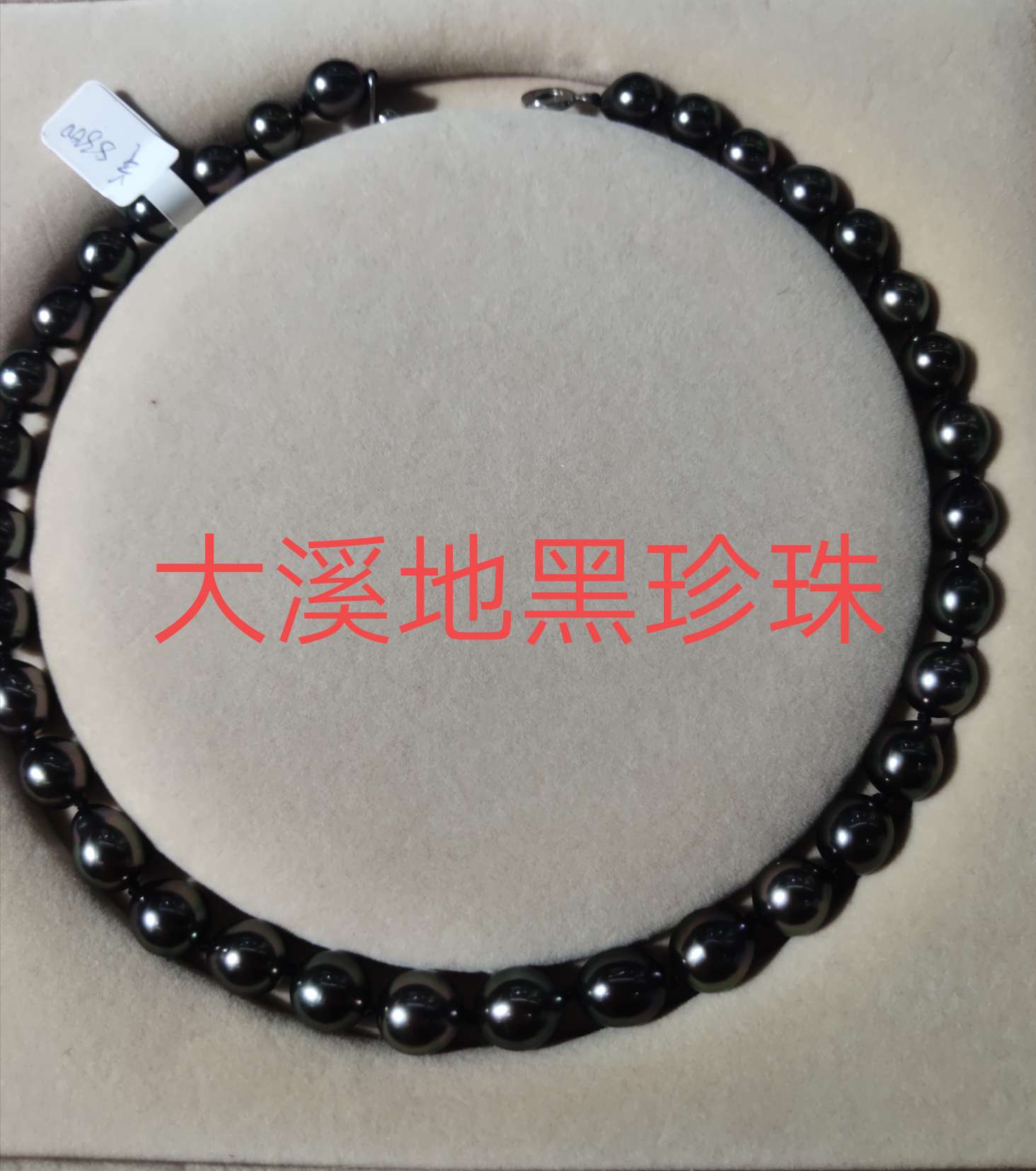 天然大溪地米型黑珍珠强光微瑕魅力十足可以收藏产品图