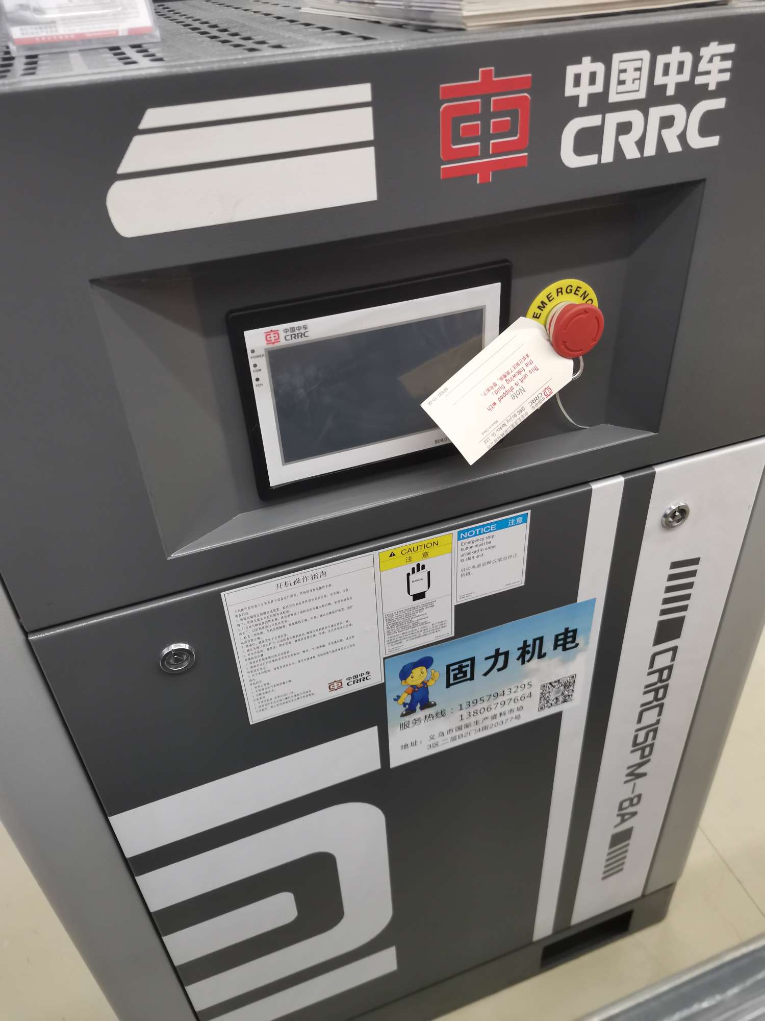 Crrc Screw Air Compressor Crrc15pm-8A 15Kw Specification drawing