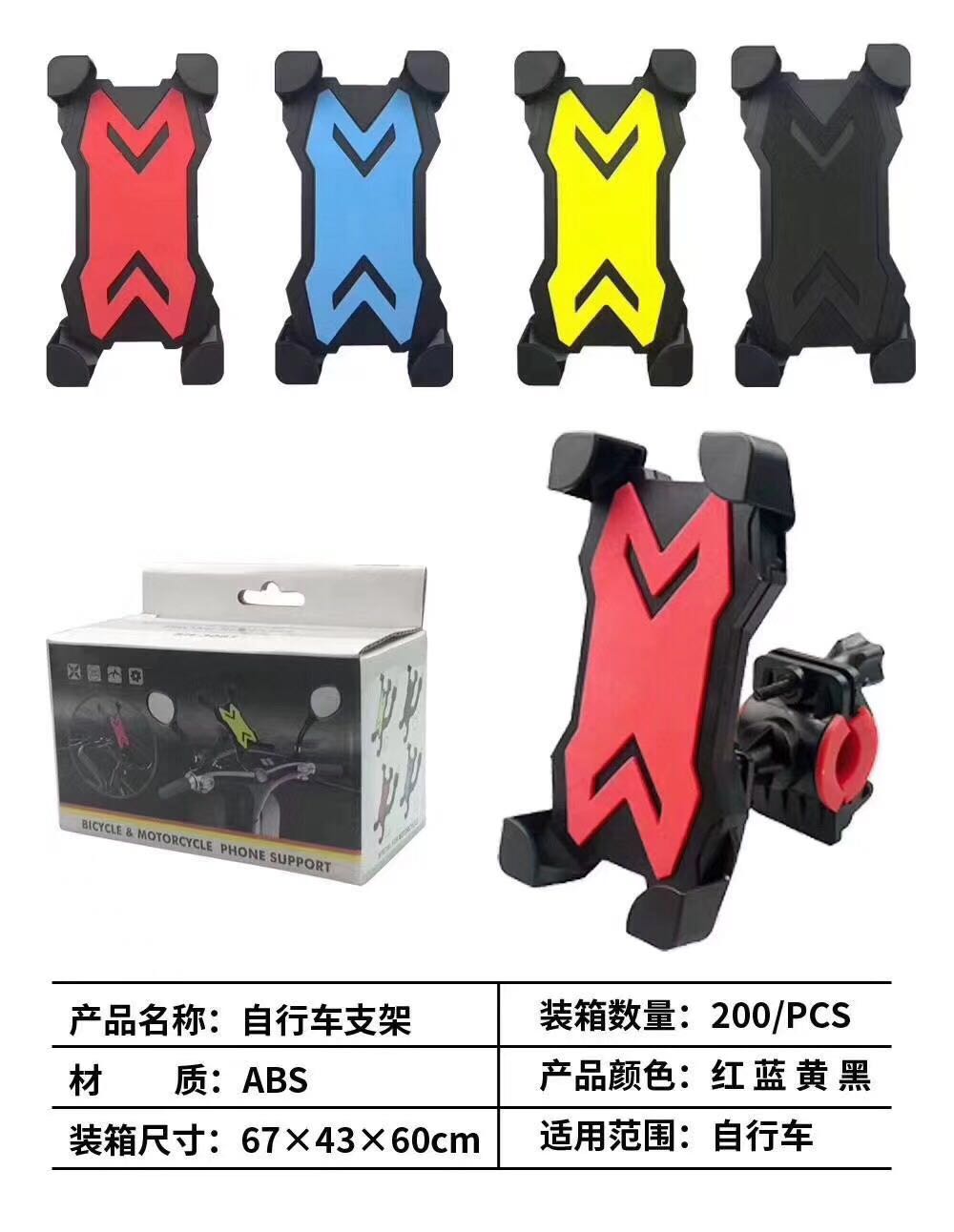 Bicycle stand Bicycle mobile phone stand sport stand