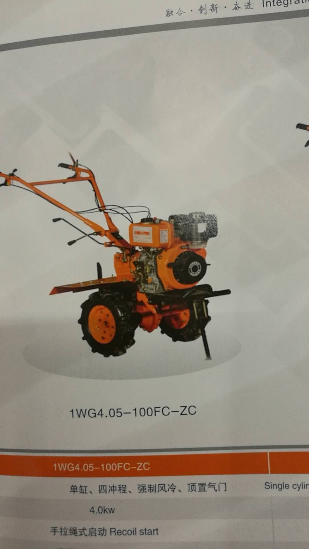 Micro-tiller Specification image