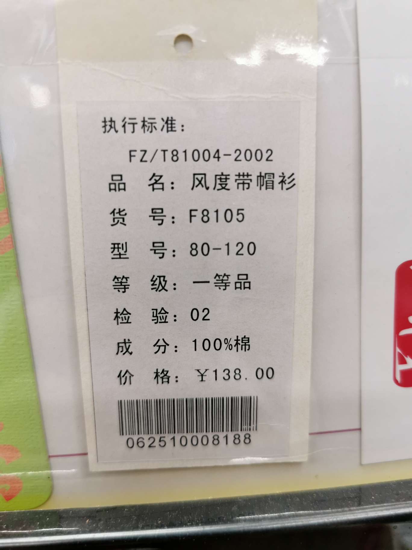 衣服吊牌纸卡产品图