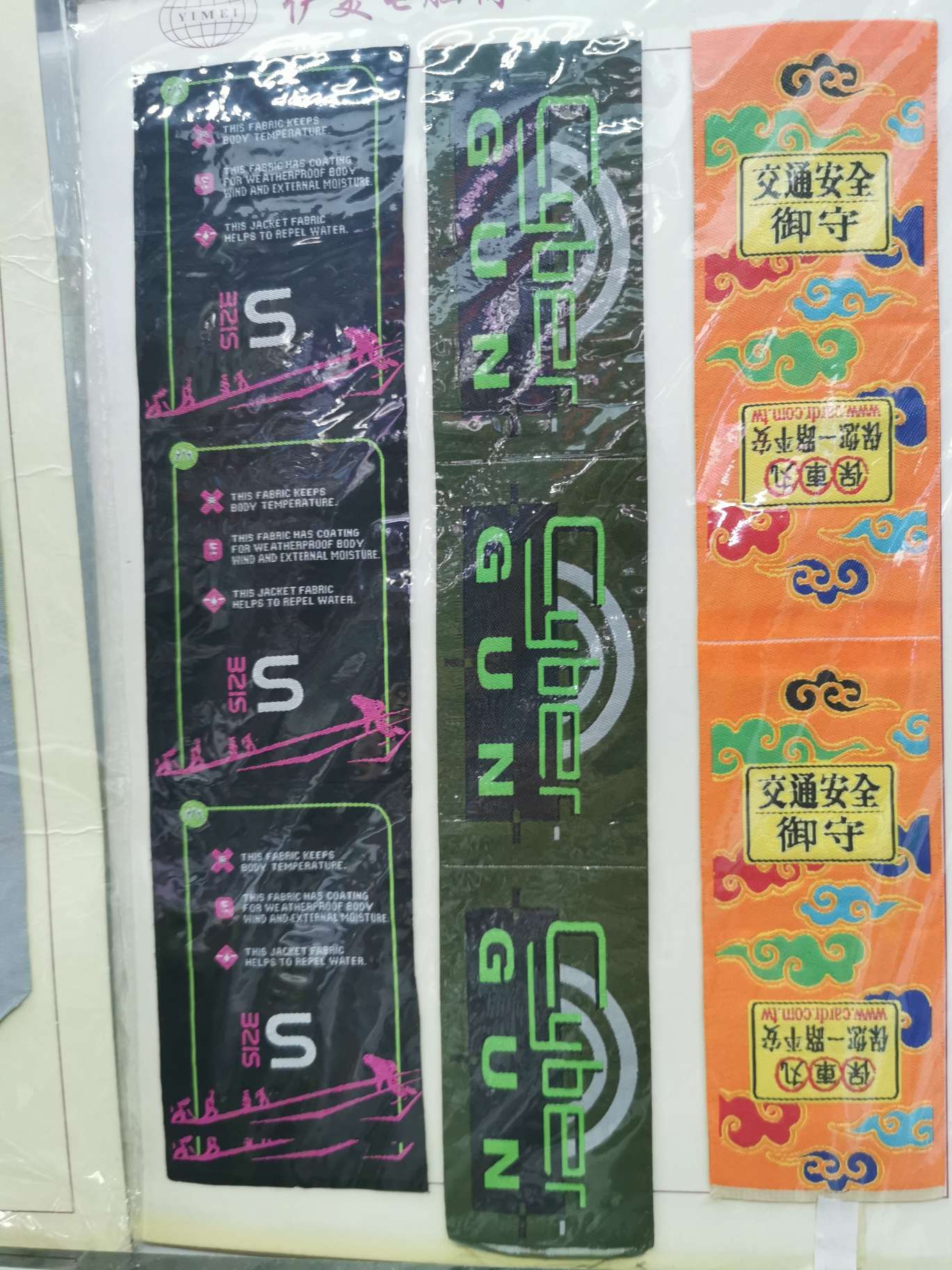 服装辅料布贴产品图