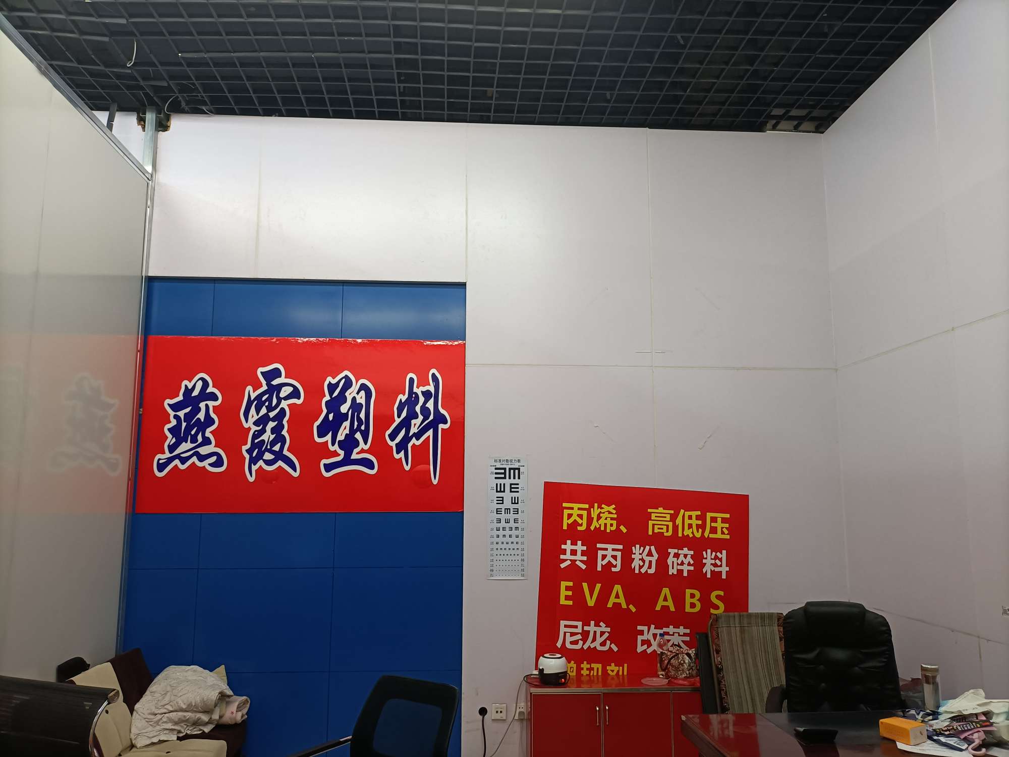 Yanxia Plastic describe pic - 1