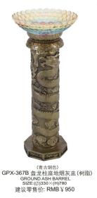 罗马柱/大象/盘龙柱座地烟灰盅（树脂）
艺术浮雕烟灰盅（树脂）细节图