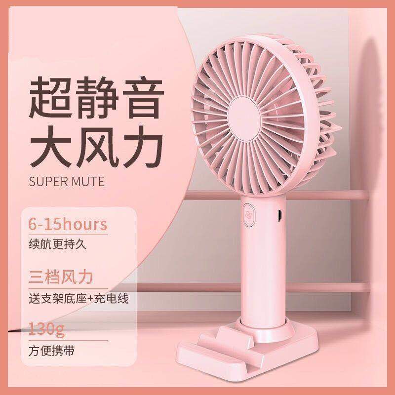 手持小风扇USB可充电静音电池便携式学生桌面支架点上迷你大风力